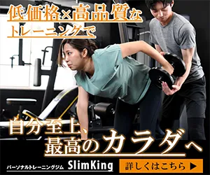 パーソナルトレーニングジムのバナー
